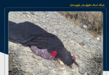 کشف پیکر یک زن حدودا ۶۰ ساله در مناطق کوهستانی شهرستان سراوان