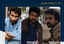 کشته شدن سه شهروند بلوچ با تیراندازی افراد مسلح در پیشین شهرستان راسک