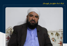 کشته شدن مولوی «یوسف گرگیج» با تیراندازی افراد مسلح در زاهدان