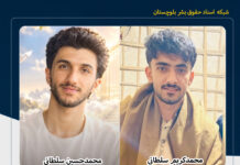 کشته و مجروح شدن دو شهروند بلوچ با تیراندازی افراد مسلح معلوم الحال در میناب