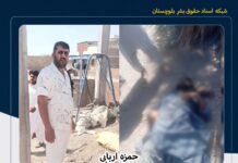 احراز هویت پیکر شهروند کشته شده توسط افراد مسلح در شهرستان خاش